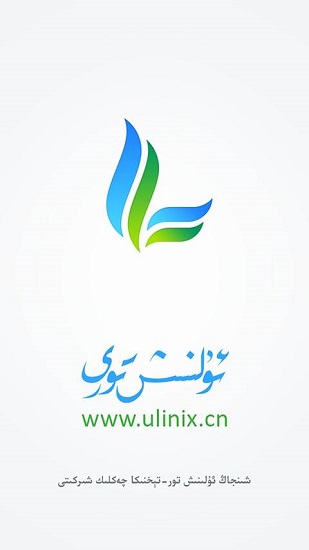 ulinix app