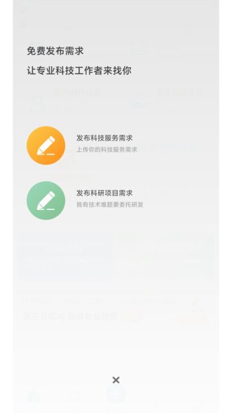 天府科技云app