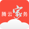 腾云家务ios官网-腾云家务iPhone版(暂未上线)v2.1.8 苹果手机版