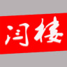掌上闫楼app下载-掌上闫楼下载v1.0.2 安卓版
