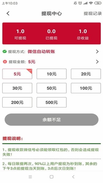 金鼠网app