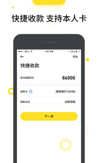 快乐支付app最新版