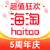 海淘免税店