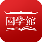 国学馆app下载-国学馆下载v1.3.1 安卓版