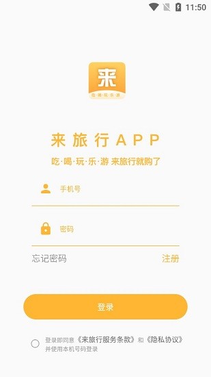 来旅行旅游网