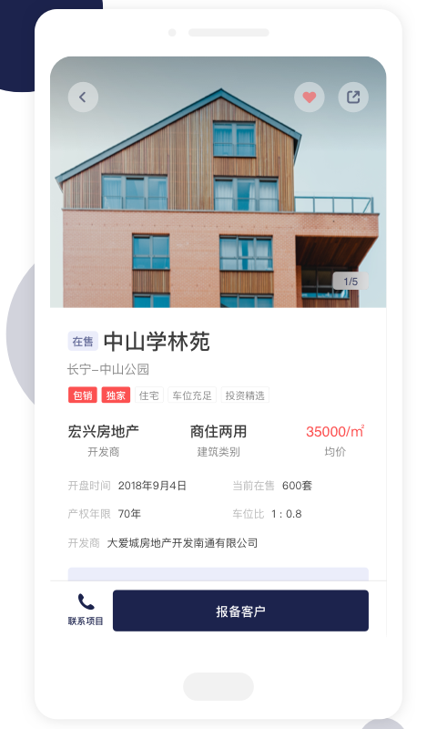 友房通app