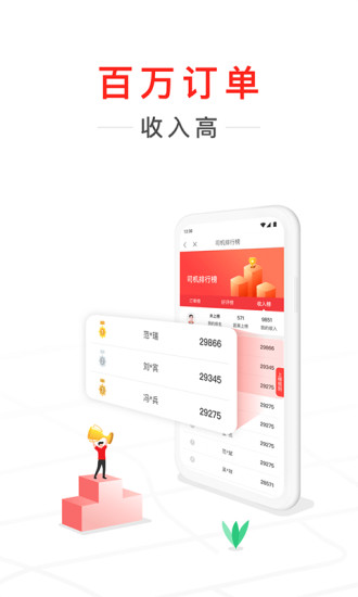 快狗打车司机版app