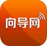 向导网手机客户端下载-向导网app(生活向导)下载v6.0.1.6 安卓版