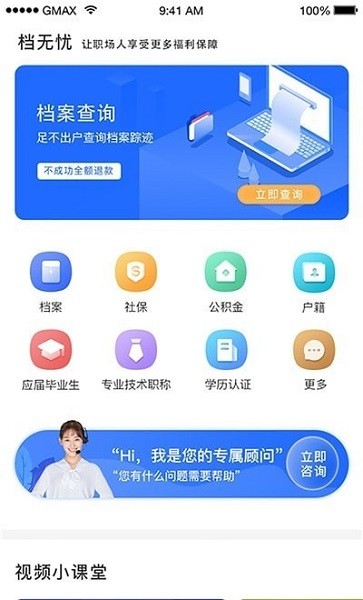 档无忧app