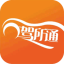 驾所通最新版 v3.0.2安卓版