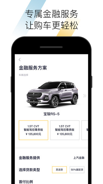 新宝骏app