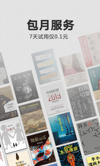 kindle国际版app