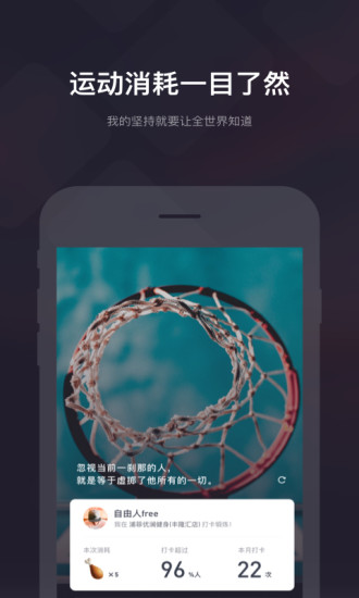 大卡运动app