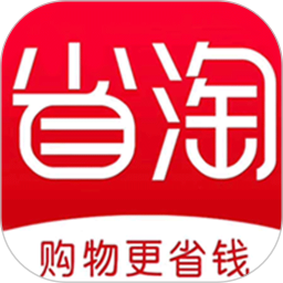 省淘app