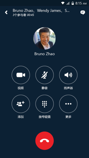 skypeforbusiness app