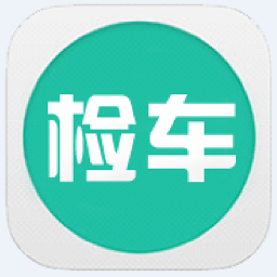 预约检车app下载-预约检车下载v1.01.0004 安卓版