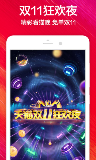 淘宝极速版app