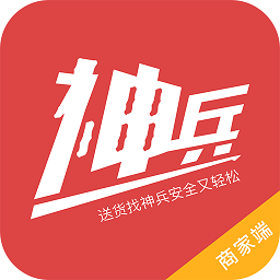 神兵跑腿商家端app下载-神兵跑腿商家端下载v1.0.3 安卓版