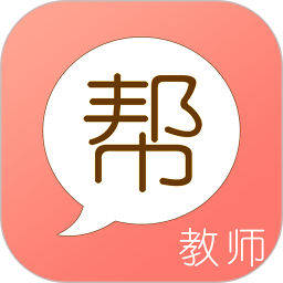 教师帮app