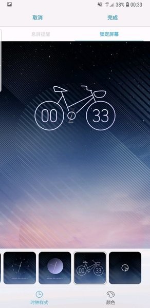 samsung clock app