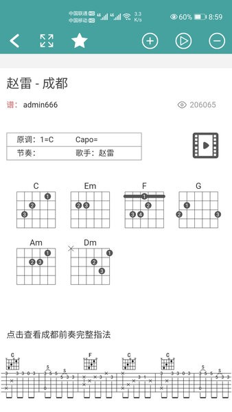 吉他谱软件