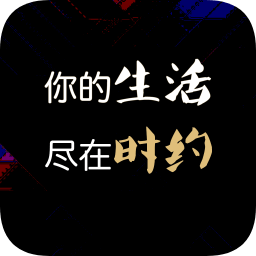 时约app下载-时约软件下载v2.0.1.7 安卓版