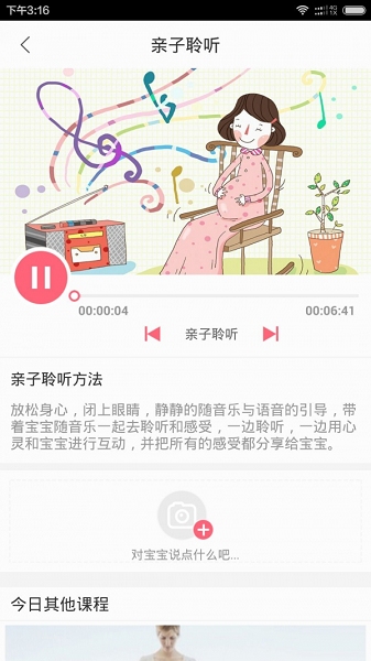 妈妈范app