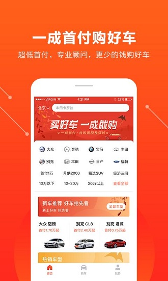 优信新车app