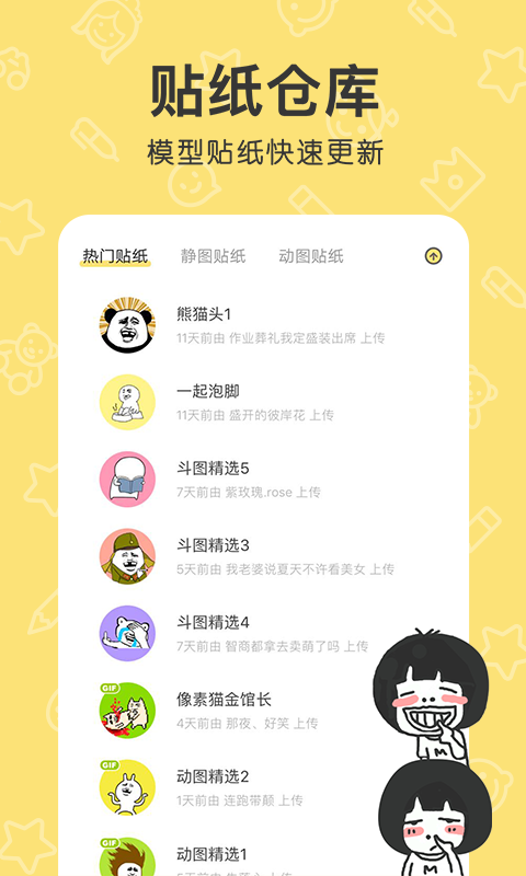 花熊app