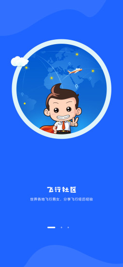 临云行app