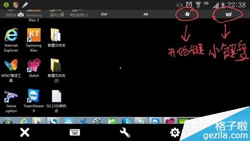 TeamViewer 如何利用手机控制电脑