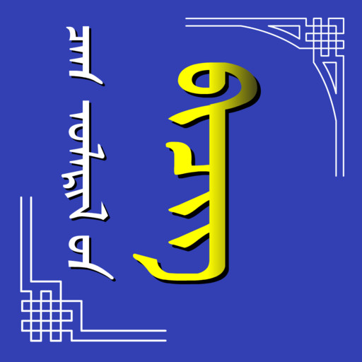 蒙文日历手机版下载-蒙文日历(Mongolian Calendar)下载v1.0.1 安卓版