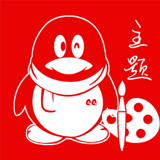 手机qq主题美化下载-qq主题美化助手下载v6.1.1 安卓版_附教程