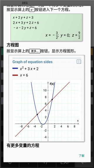 艾泰计算器汉化版