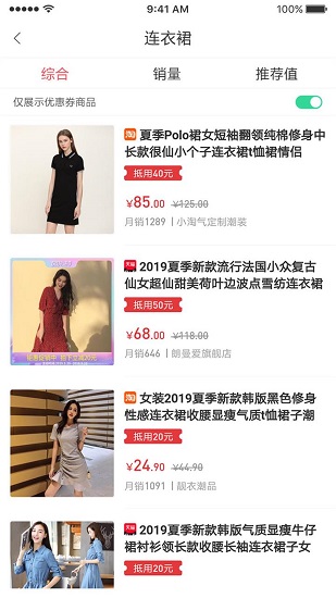 淘时代软件