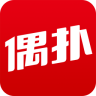 偶扑app下载-偶扑(粉丝互动平台)下载v2.8.1.000 安卓最新版