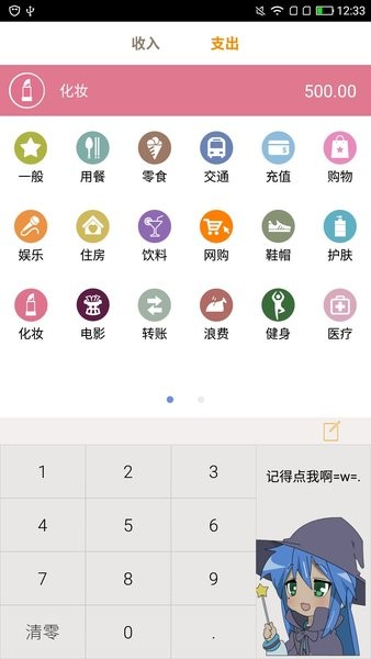 新报跑狗app