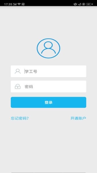 云大一卡通app