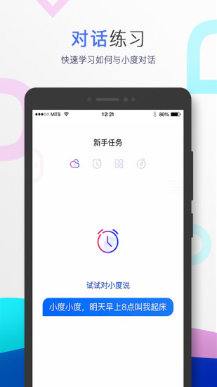 百度智能音箱app