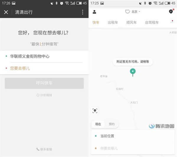 微信小程序能取代App吗 微信小程序和App对比评测