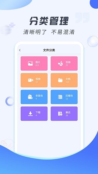 解压缩专家app