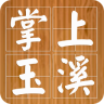 掌上玉溪app下载-掌上玉溪下载v3.2.00 安卓版