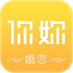 你妳婚恋app下载-你妳婚恋下载v2.1.3 安卓版