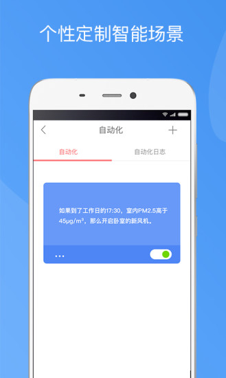 造梦者新风app