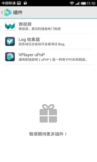 vplayer手机版