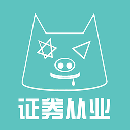 屁屁证券考试app下载-屁屁证劵从业考试app下载v2.002 安卓版