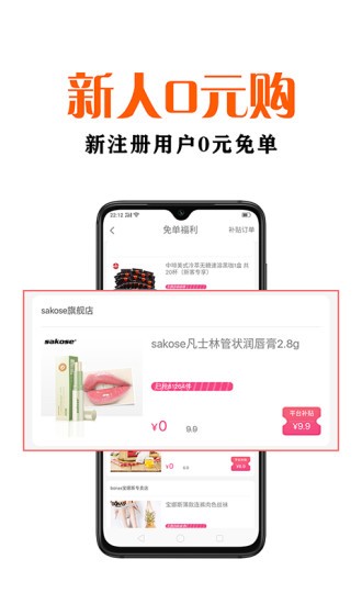 鑫米优品软件