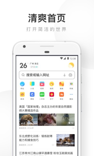 uc浏览器tv版apk