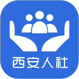 西安人社通app