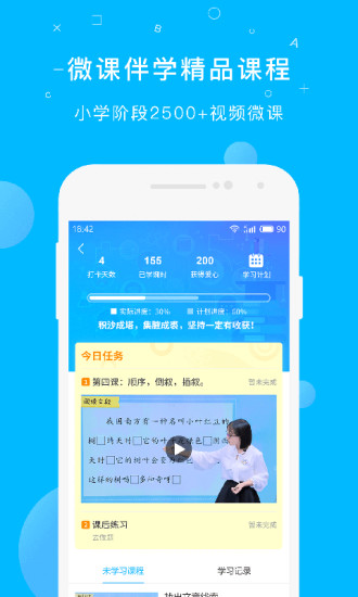 纳米盒牛津版app